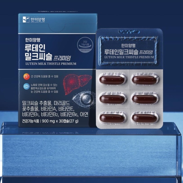루테인 밀크씨슬 눈에 좋은 밀크시술 약국 간 영양제