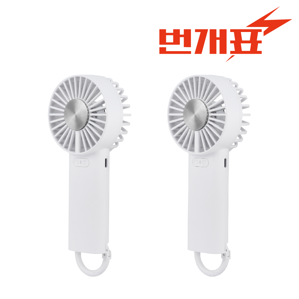 [1+1] 번개표 미니선풍기 휴대용선풍기 핸디 냉각 손풍기