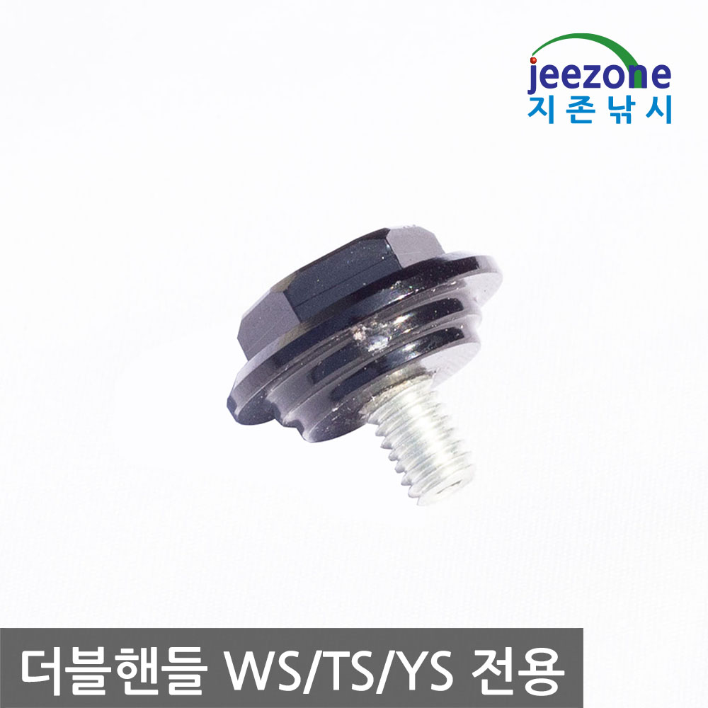 D볼트 너트 다이와 베이트릴 더블핸들 파워핸들 튜닝핸들 - 상세 이미지 3