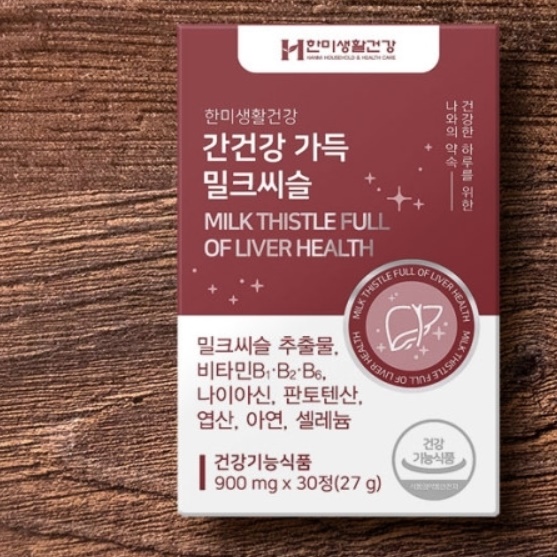 건강한 간 밀크씨슬 리버케어 밀크시술 간 영양제