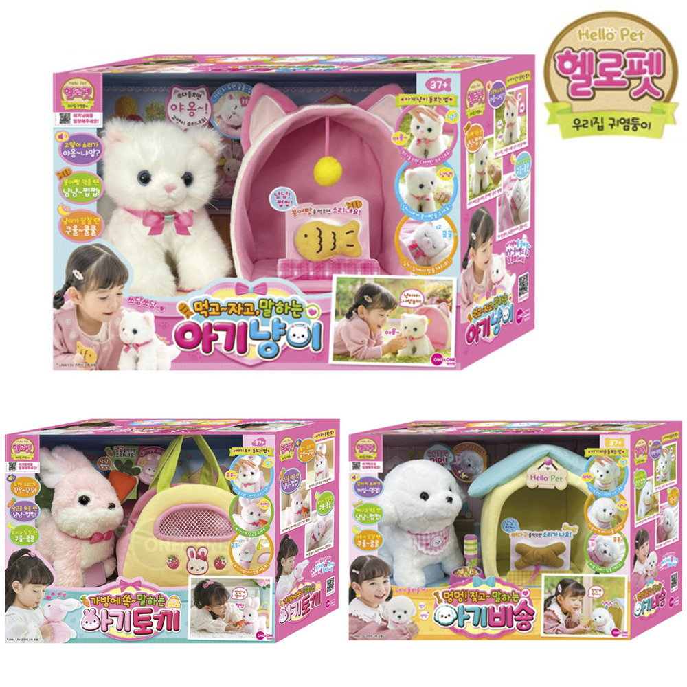 먹고자고말하는아기냥이 헬로펫 고양이 인형 - 상세 이미지 2