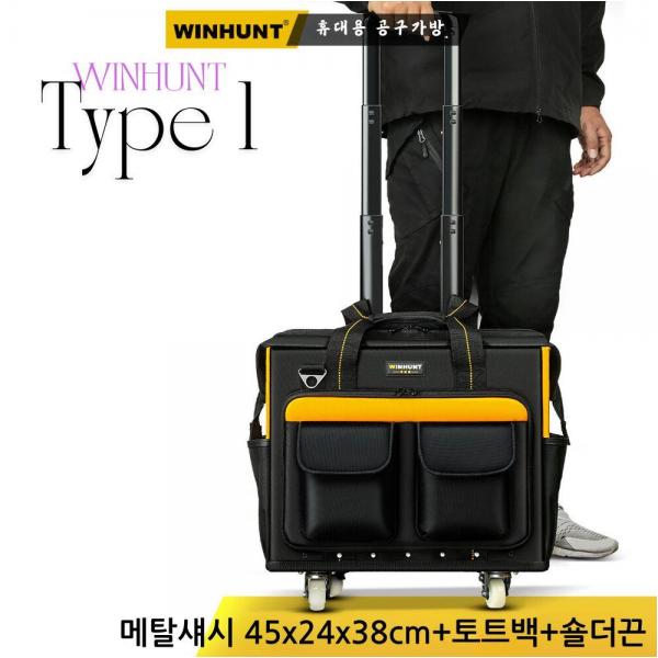 Type01 캐리어 타입 방수 튼튼한 내구성 넓은 수납 공간 다용도 공구 가방 작업 툴백 전기공 휴대용 대용량 - 상품 이미지