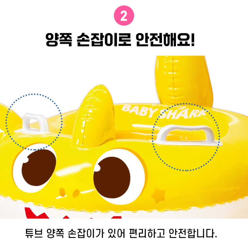 유아동 아기상어 보행기 튜브 핑크퐁 쿠션 물놀이 여자아이 남자아이 여름 스티커 세트 - 상세 이미지 3