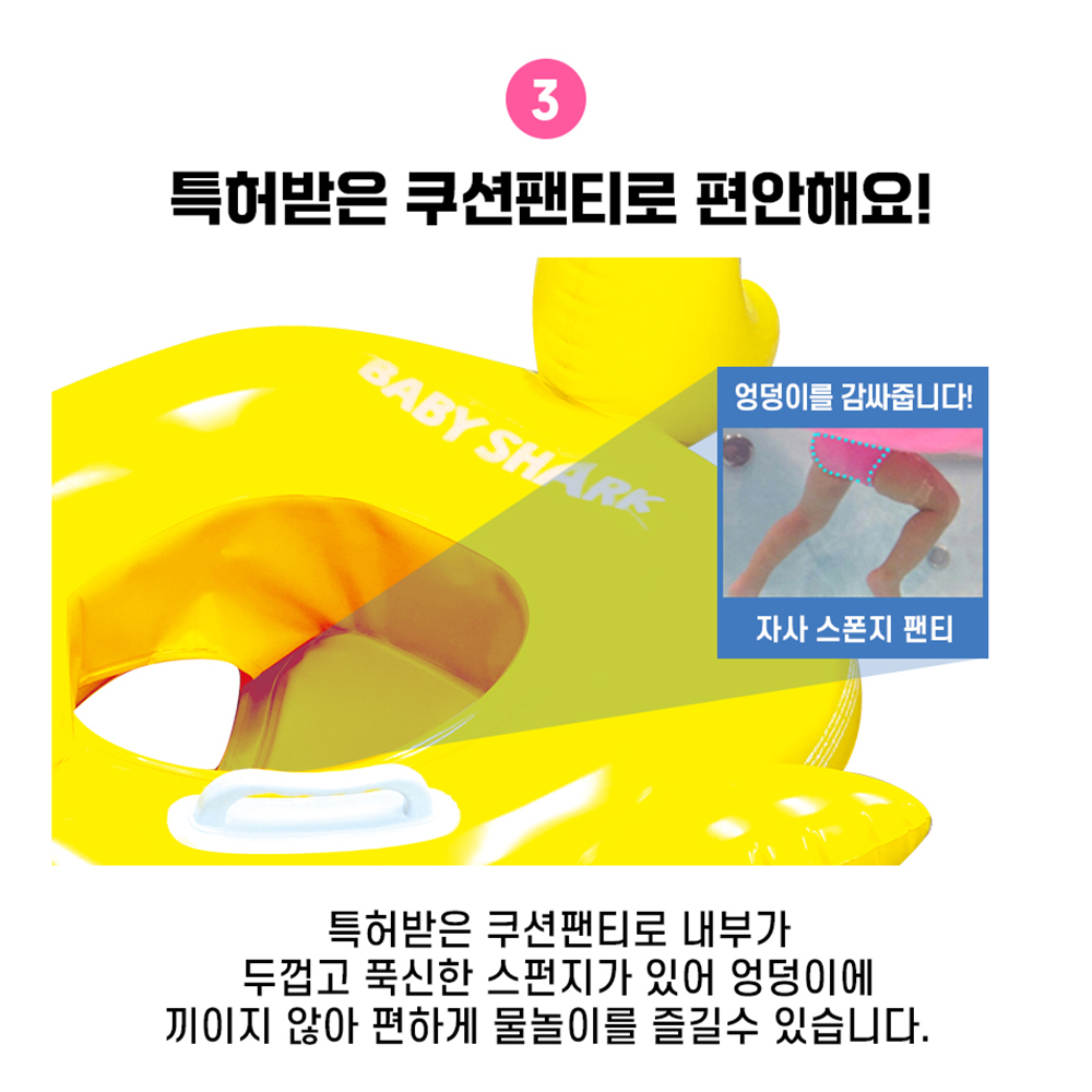 유아동 아기상어 보행기 튜브 핑크퐁 쿠션 물놀이 여자아이 남자아이 여름 스티커 세트 - 상세 이미지 2