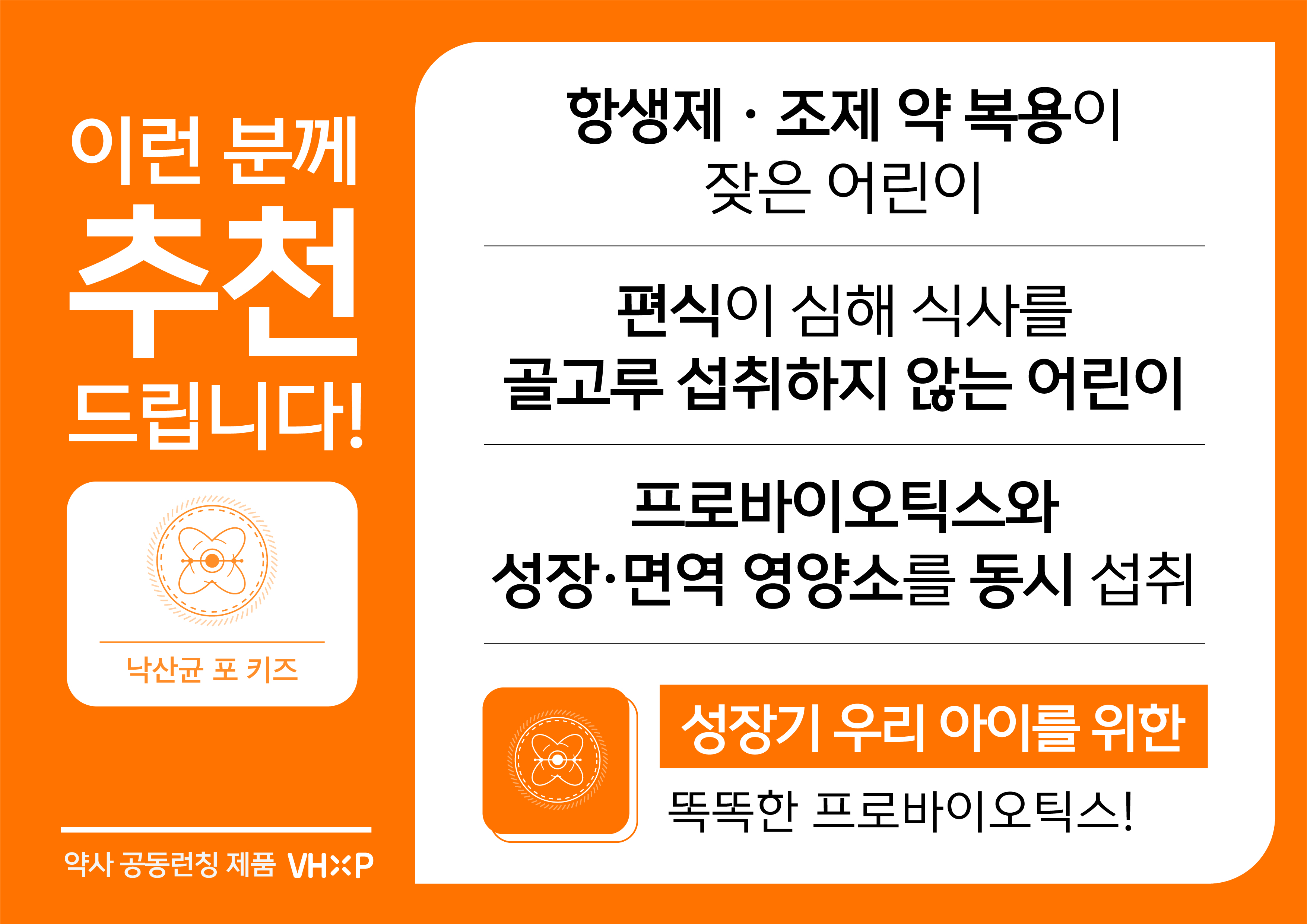 K-낙산균 포 키즈 어린이유산균 프로바이오틱스 초유 베타글루칸 30포 x 2개 - 상세 이미지 5