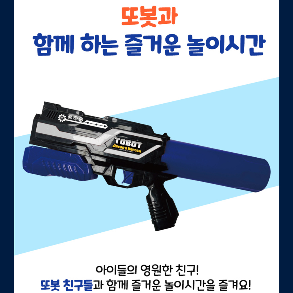 또봇 물총 여름 어린이 물놀이 워터건 장난감 - 상세 이미지 3