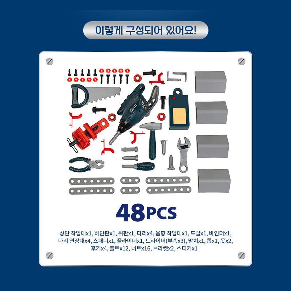 보쉬 공구놀이세트 높이 조절 작업대 3세 4세 장난감 - 상세 이미지 3