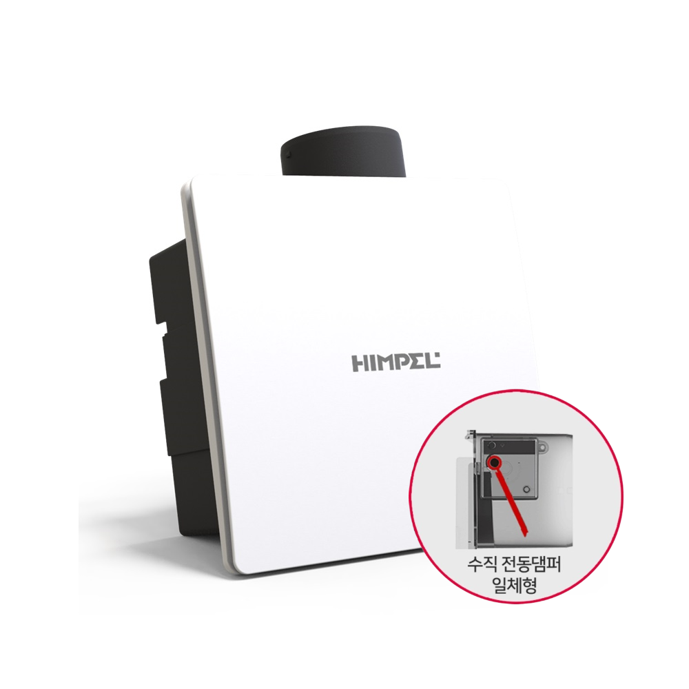 힘펠 제로크 HV3-80X (MD-N) 전동댐퍼일체형 욕실 화장실 정풍량 환풍기 자가설치 - 상품 이미지