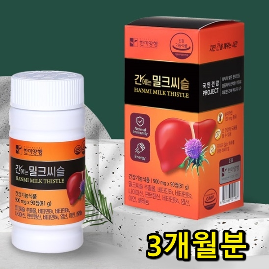 간에는 밀크시술 약국 남자 간 영양제 피곤할때 영양제