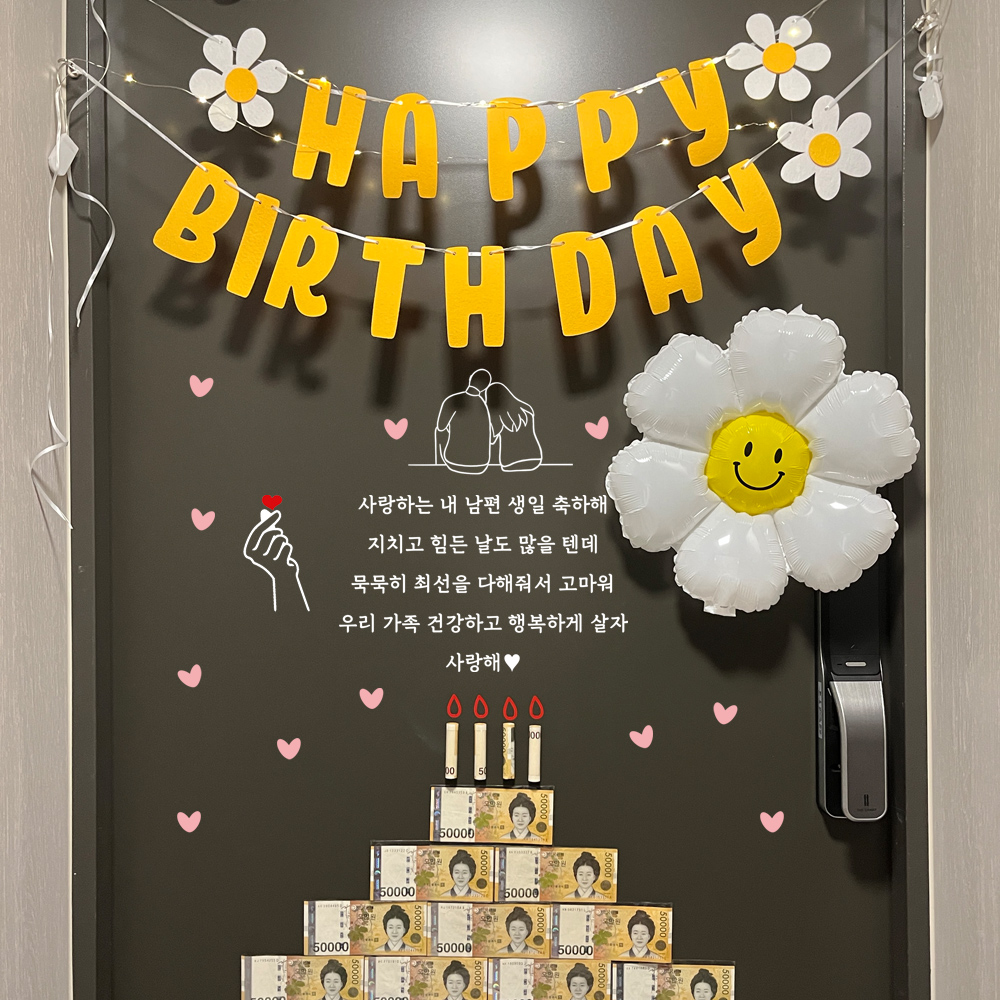 생일이벤트 남편 아내 현관문이벤트 슈퍼맨레인보우데이지 - 상세 이미지 4
