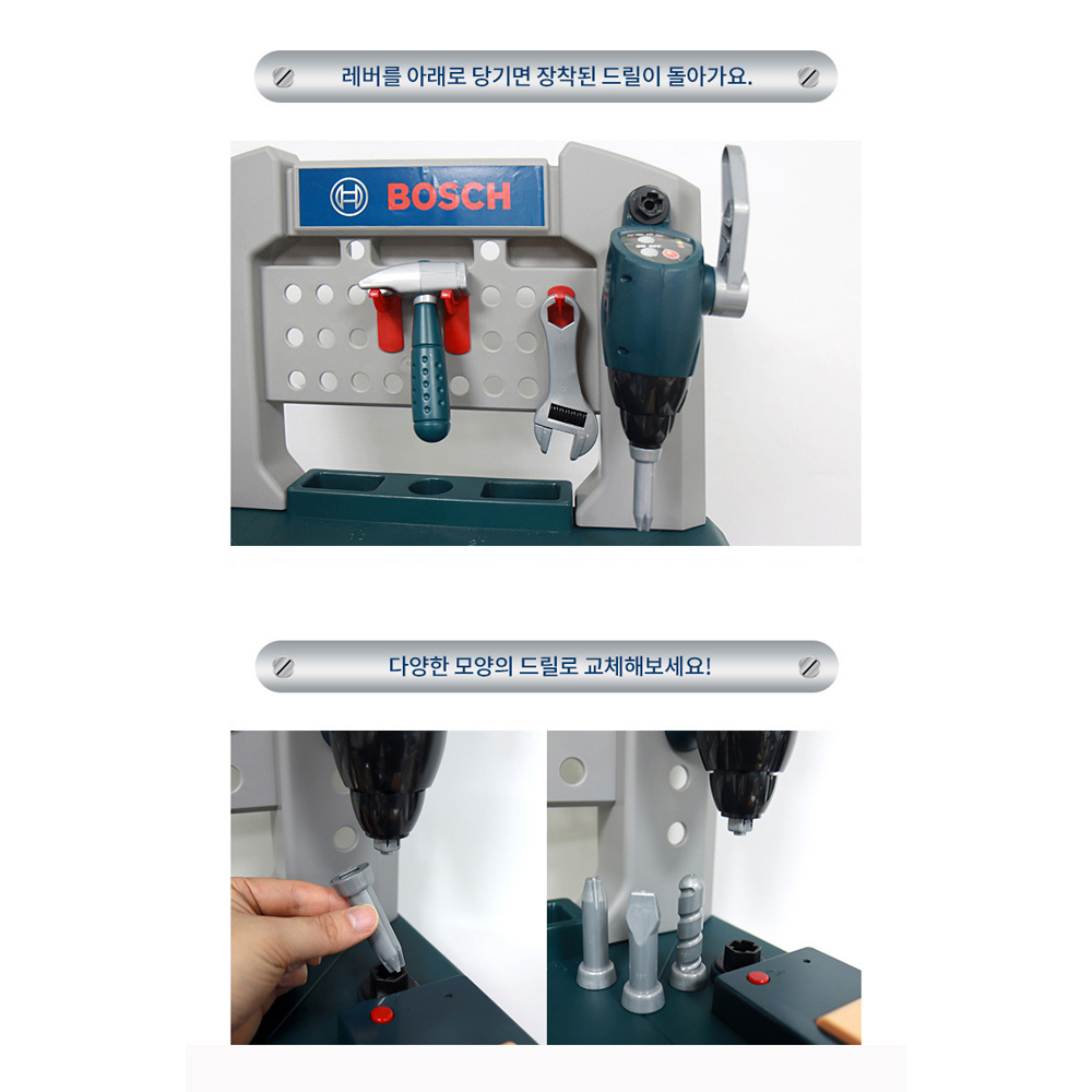 보쉬 공구놀이세트 높이 조절 작업대 3세 4세 장난감 이미지 6