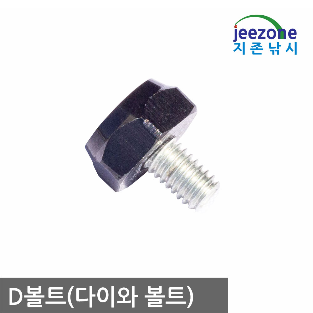 D볼트 너트 다이와 베이트릴 더블핸들 파워핸들 튜닝핸들 - 상세 이미지 2