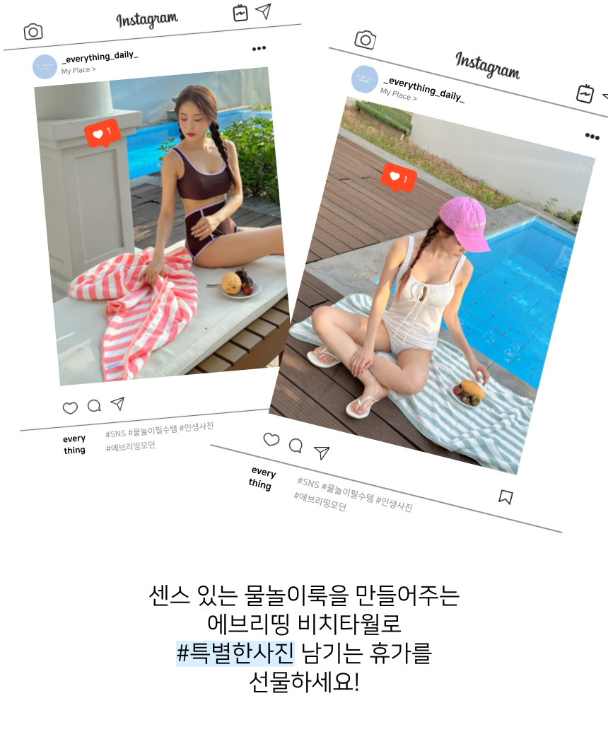 ❤️물놀이필수템 빅 스트라이프 비치타올 타월 해변 큰수건 상세 이미지 5