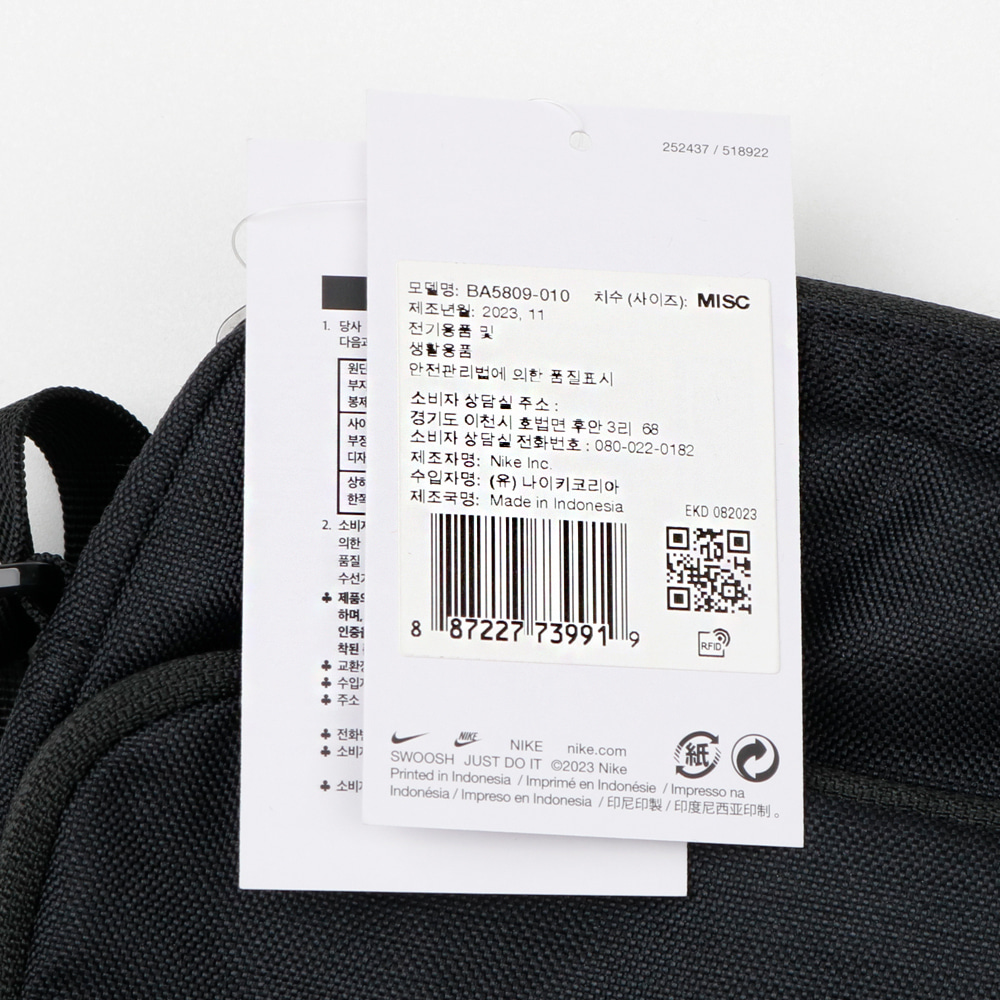 나이키 헤리티지 스몰 아이템 크로스백 BA5809-010