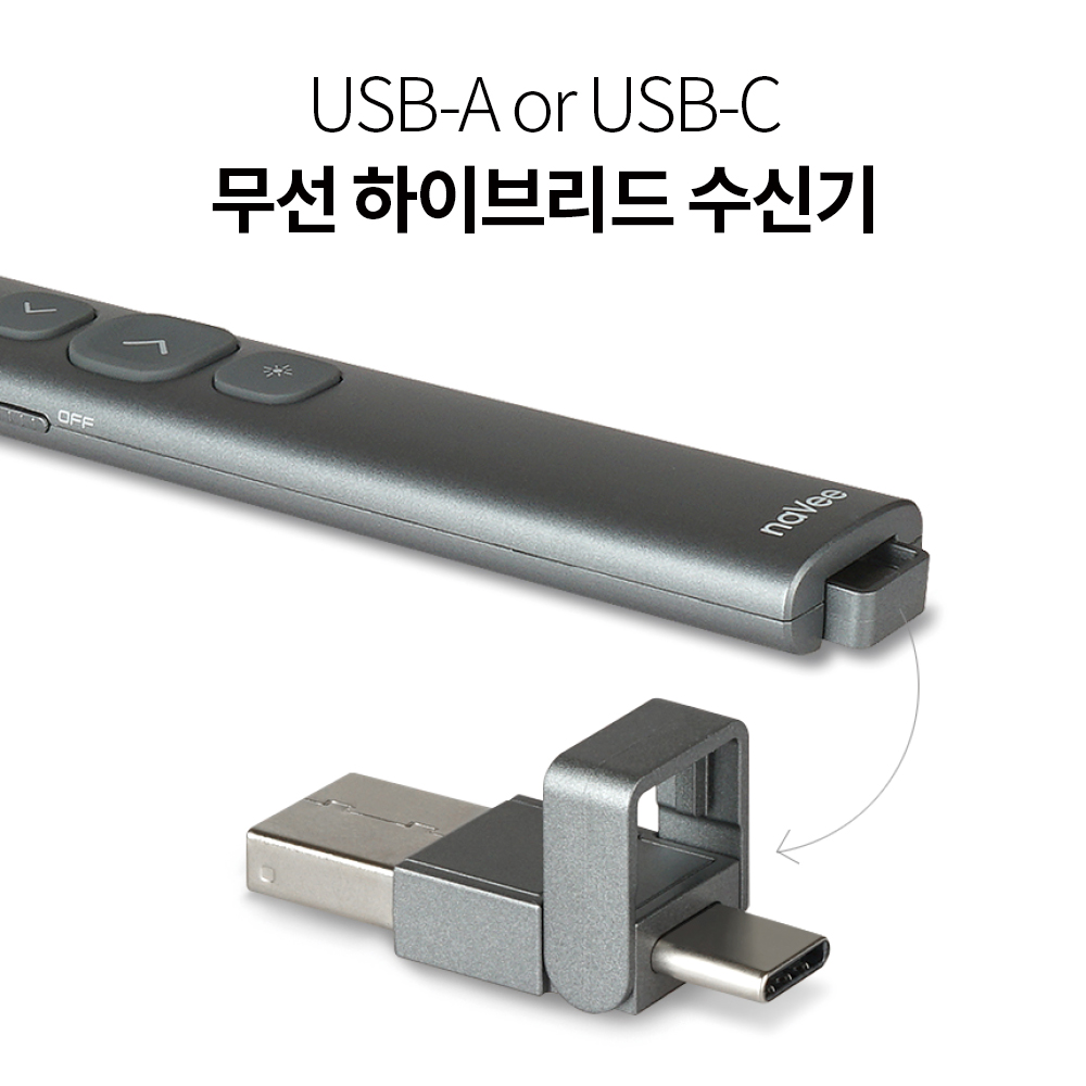 나비 그린레이저포인터 충전식 무선프리젠터 전자책리모컨 PPT포인터 NV199-PPT450 - 상세 이미지 3
