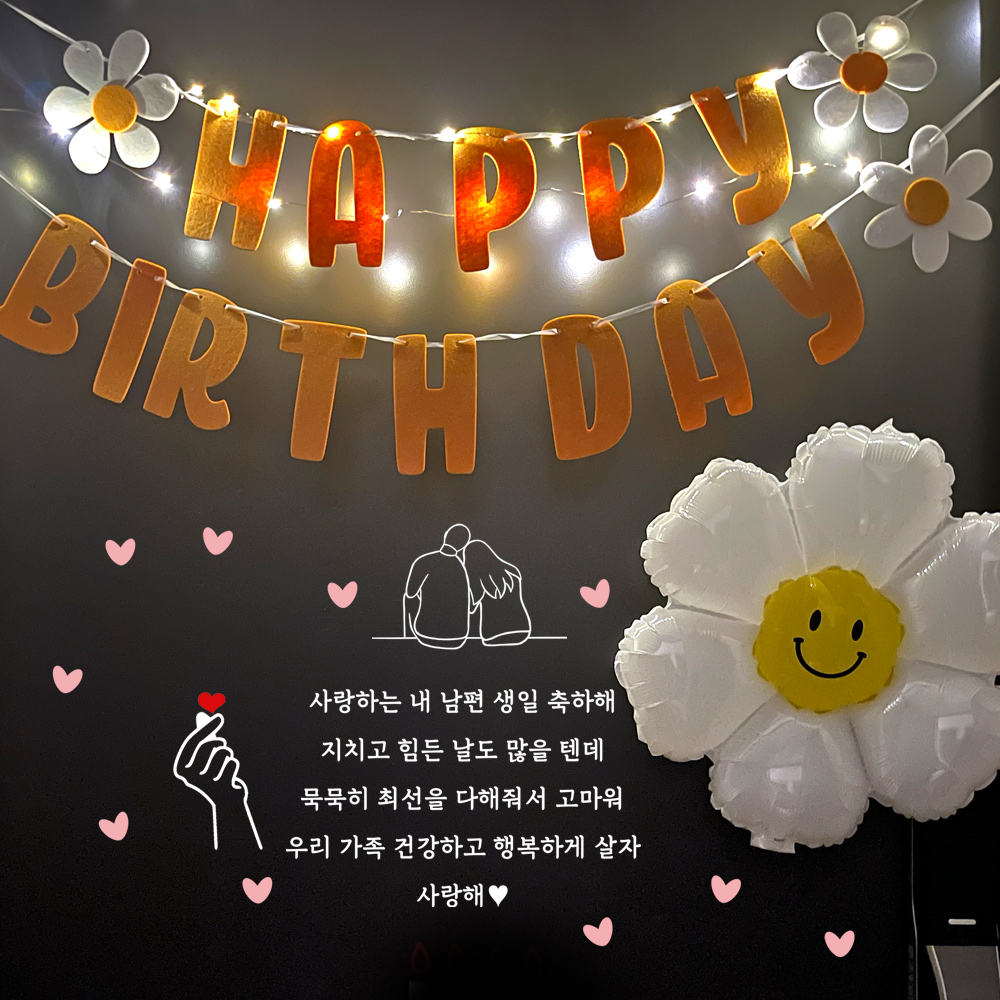 현관문이벤트 생일이벤트 남편 아내 슈퍼맨레인보우데이지 - 상세 이미지 3