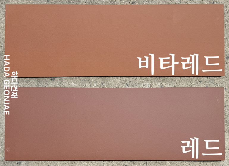 테라코타 타일 900x300x12T 비타레드 레드 / 하다건재 점토타일