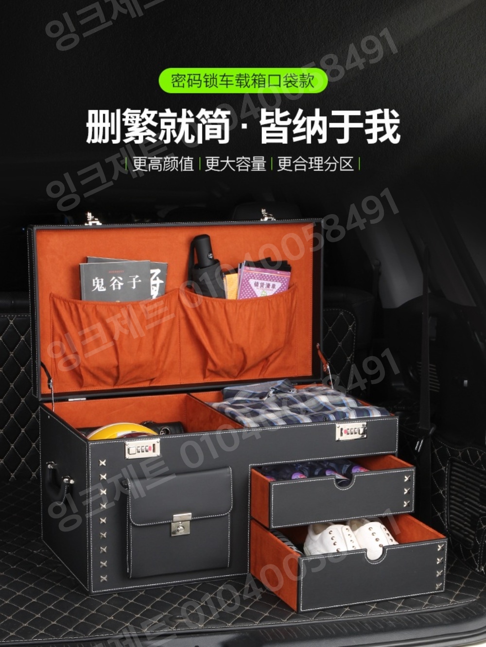 차량용 트렁크 정리함 저장 서랍형 가죽 수납박스 신발장 - 상세 이미지 2
