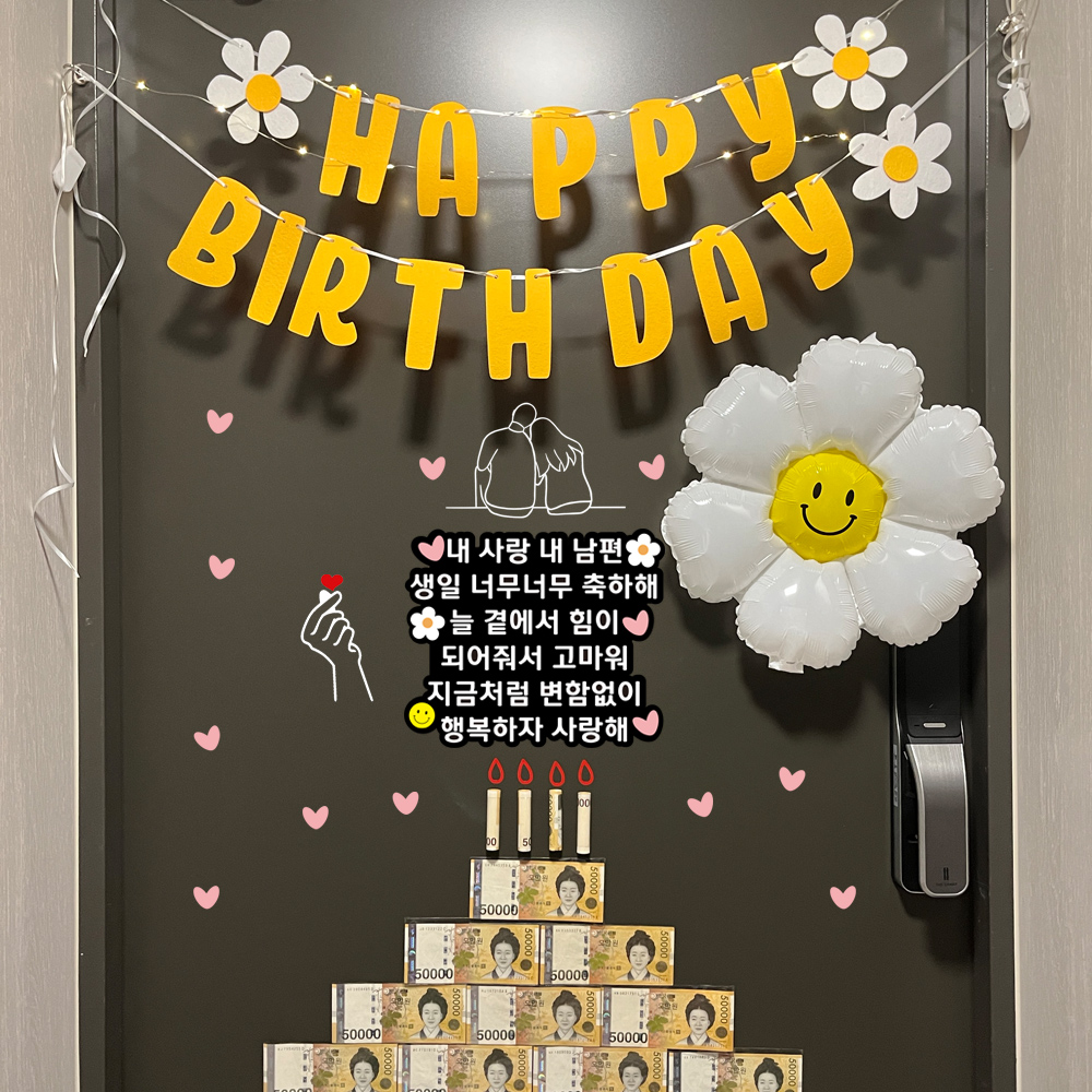 현관문이벤트 남편생일이벤트 홀로그램 이미지 7