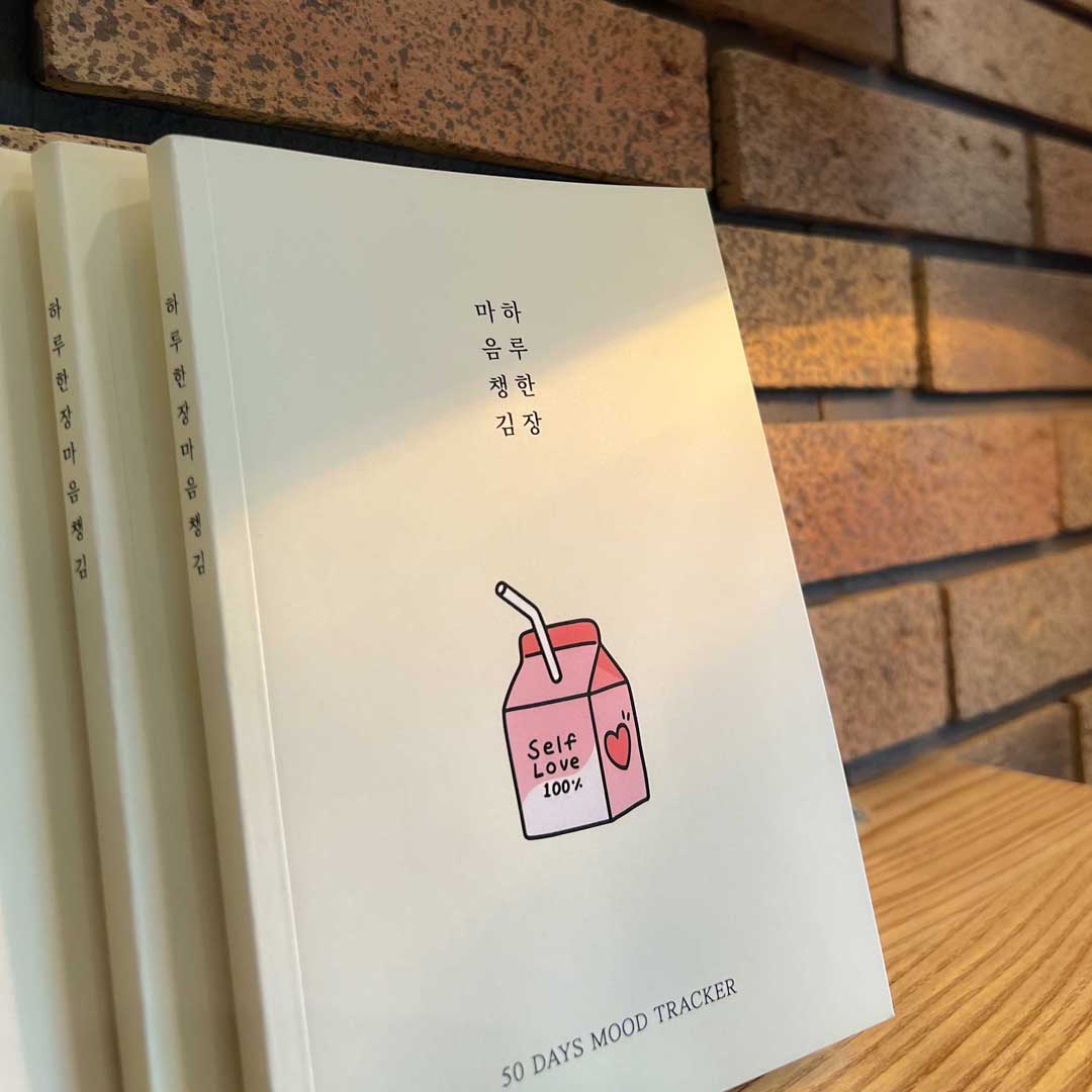 웰리너리 하루한장 마음챙김 마음치유 감정 일기 노트 다이어리 위클래스 이미지 2