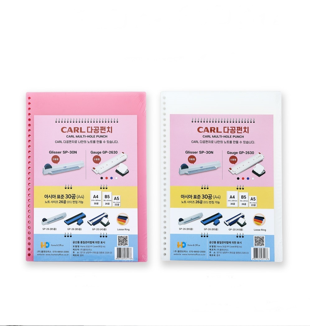 타공 PP 제본표지 A4 투명 제본커버 용지 제본용표지 50매 제품 이미지