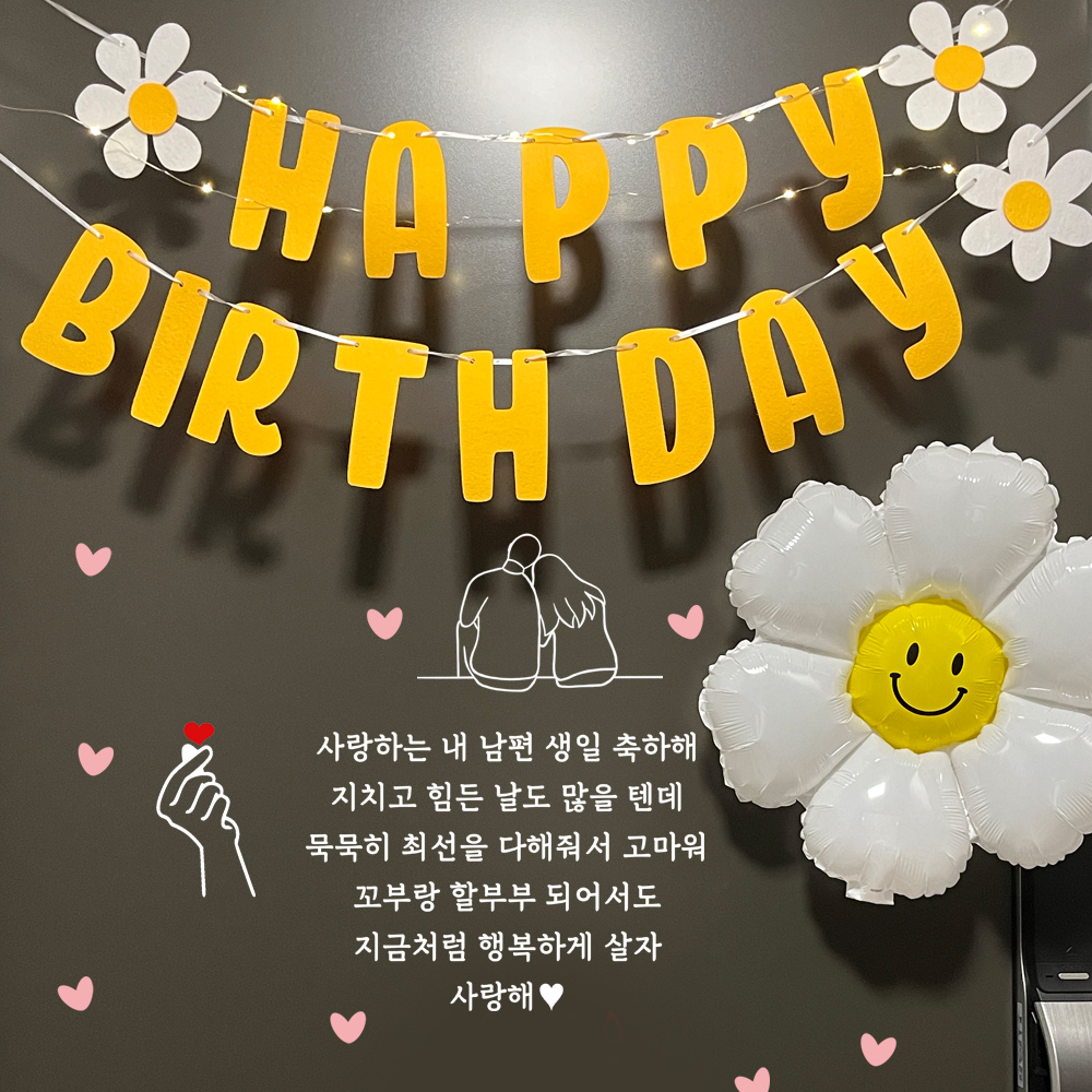 현관문이벤트 생일이벤트 남편 아내 슈퍼맨레인보우데이지 - 상세 이미지 2