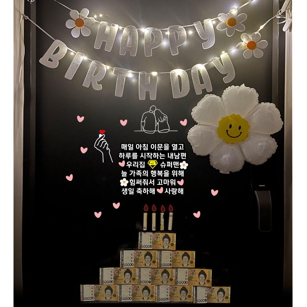 현관문이벤트 남편생일이벤트 홀로그램 - 상세 이미지 3