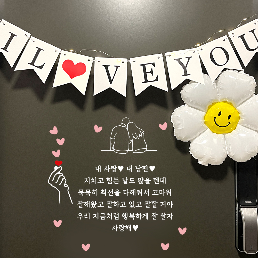 현관문이벤트 생일이벤트 남편 아내 슈퍼맨레인보우데이지 - 상세 이미지 5