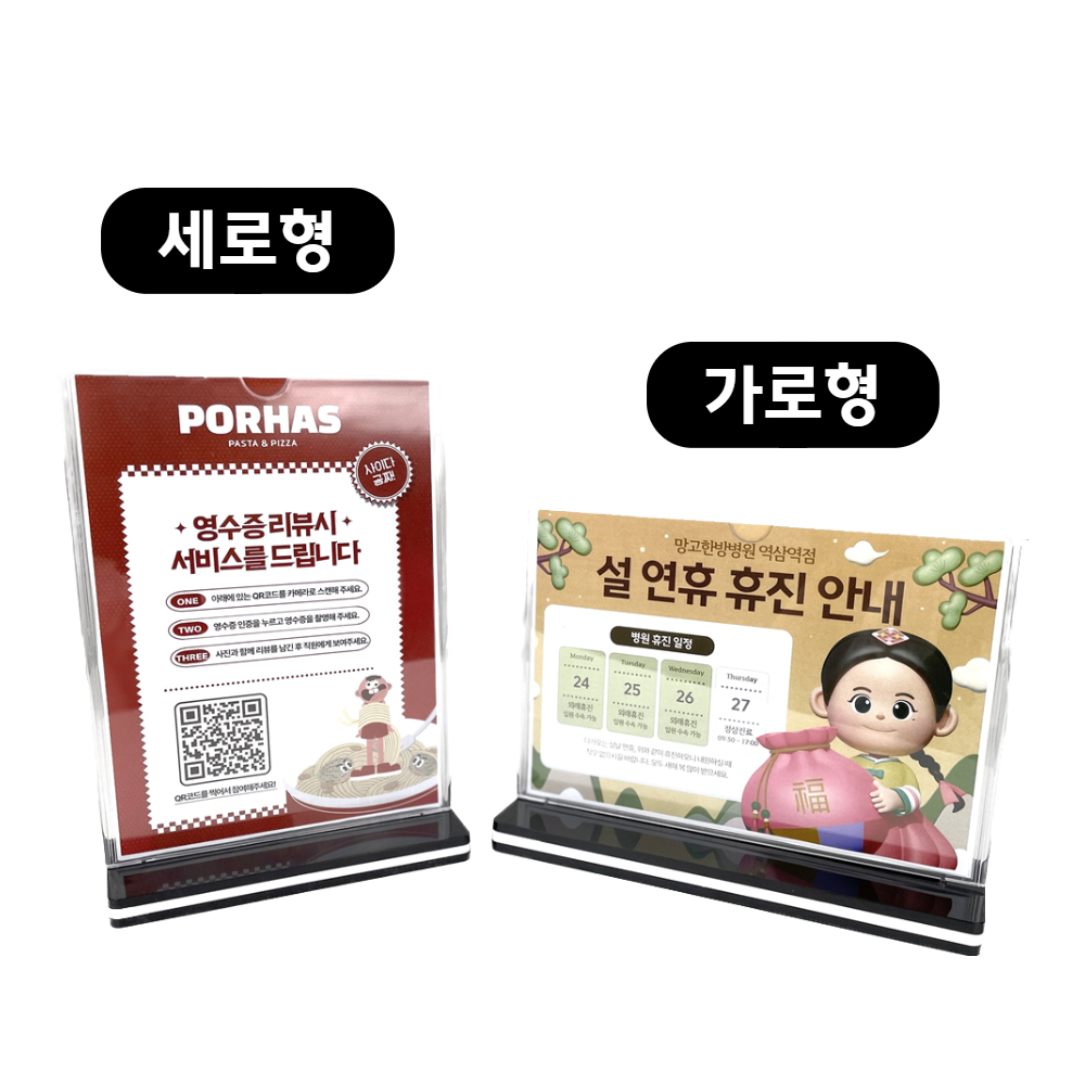가격표 아크릴 메뉴판 스탠드 POP 꽂이 T자 A8