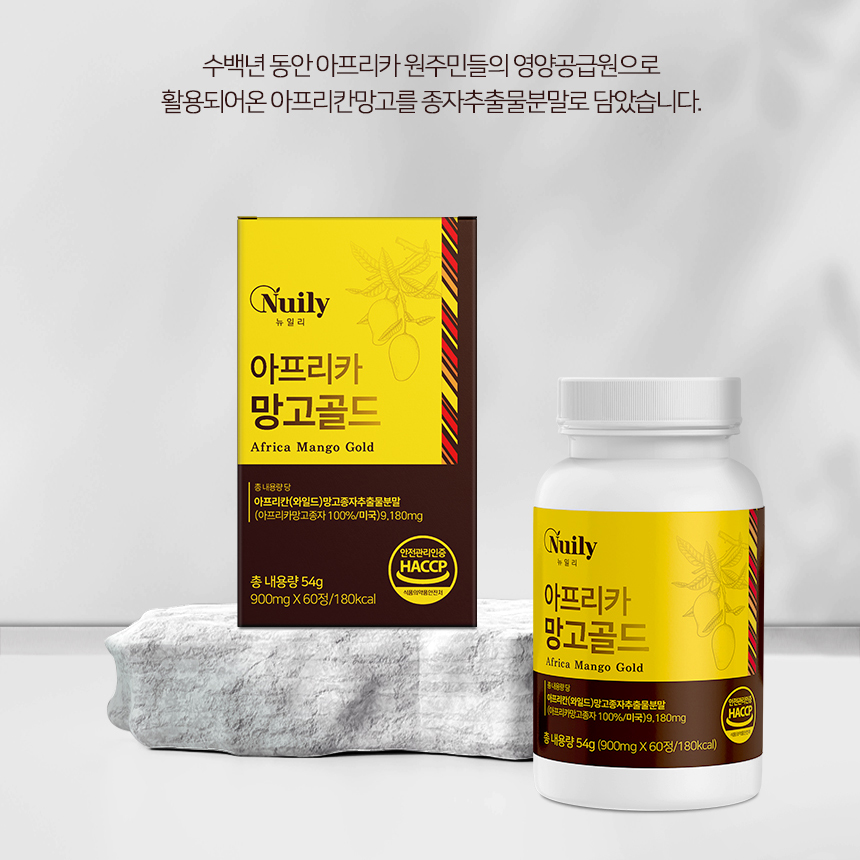 와일드 망고 종자 아프리카망고 씨앗 추출물 분말 정 미국산 - 상세 이미지 4