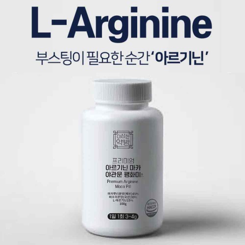프리미엄 엘 아르기닌 15000mg 마카 뿌리분말 야관문 팽화미 함유 환