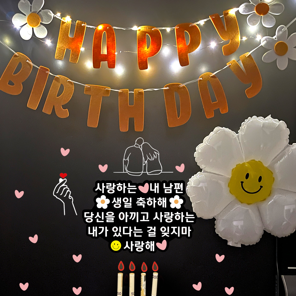 현관문이벤트 남편생일이벤트 홀로그램 이미지 6