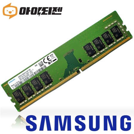 삼성전자 DDR4 8G PC4 21300 2666 데스크탑 메모리