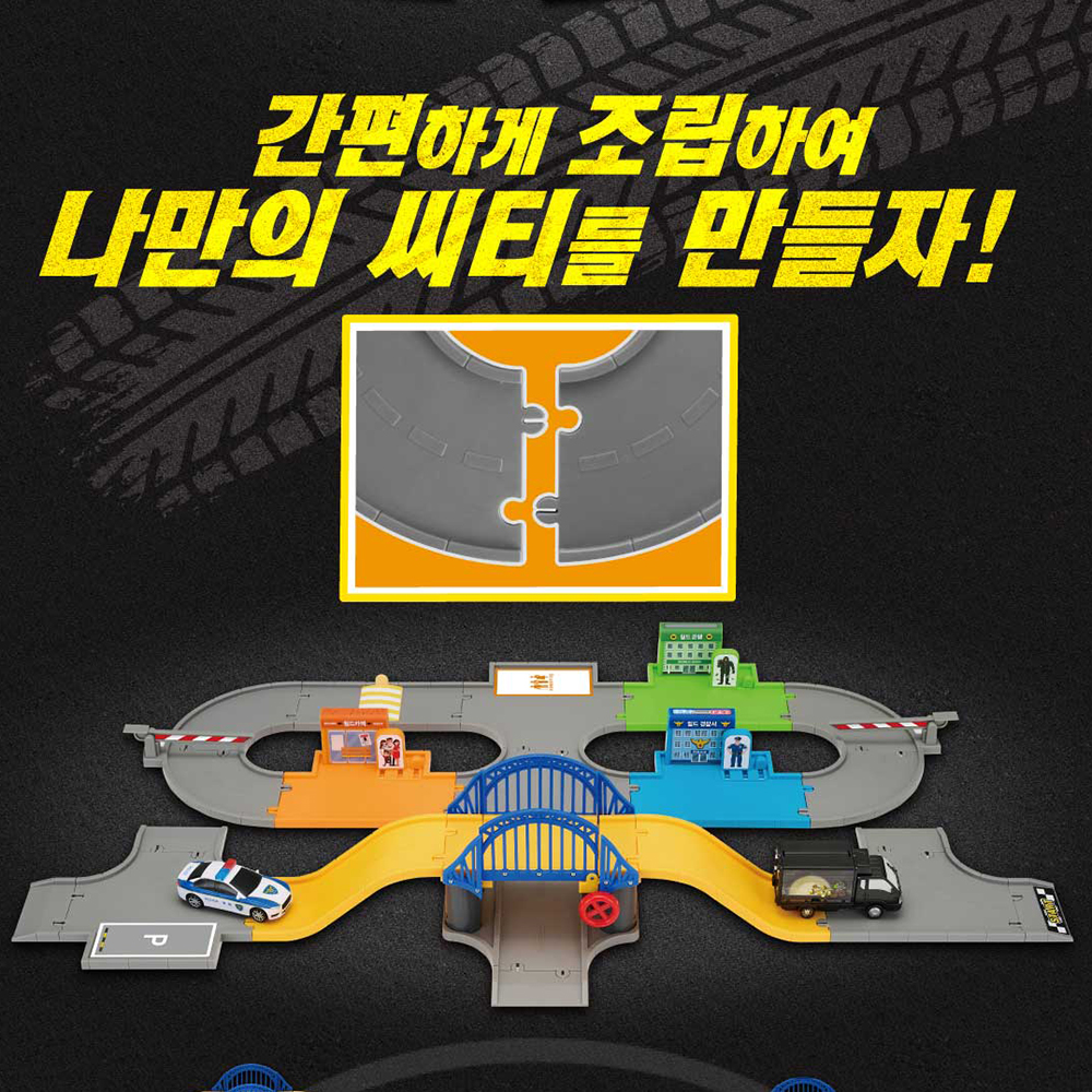 월드카 경찰과 도둑 도로놀이 경찰차 자동차 미니카 장난감 세트 남자아이 선물 스티커 세트 - 상세 이미지 5
