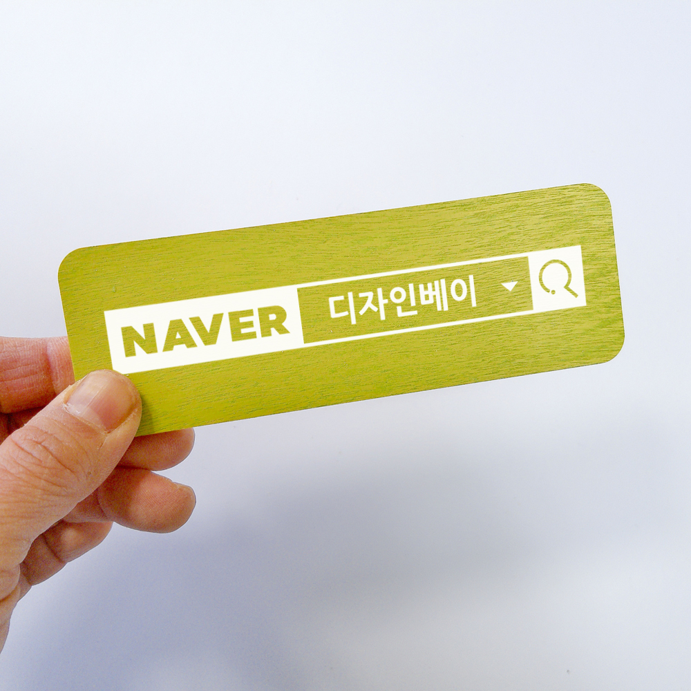 네이버스티커 네이버검색광고 검색창 스티커 - 상세 이미지 4