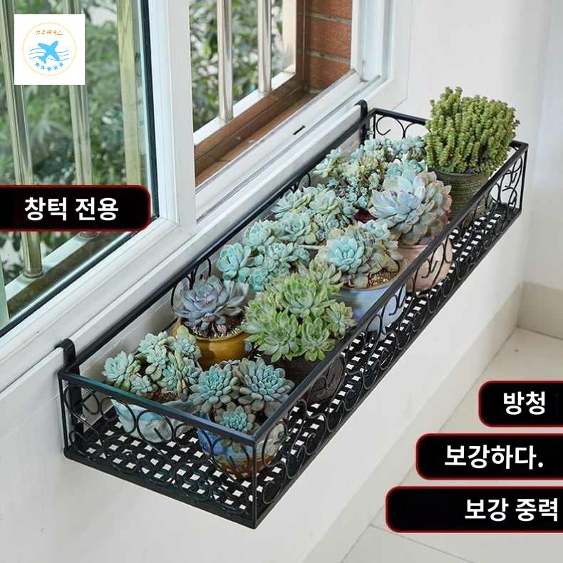 걸이대 다육이 다육 화분 창틀 정리대 - 상품 이미지