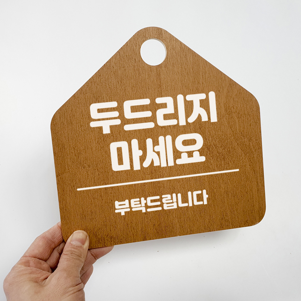 오픈 휴무 영업중 안내판 표지판 카페 팻말 - 상세 이미지 4