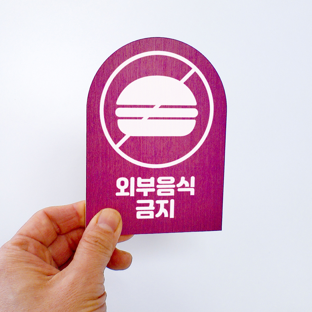 카페스티커 가게스티커 매장 픽토그램 인테리어 안내 표지판 아치형 - 상세 이미지 3