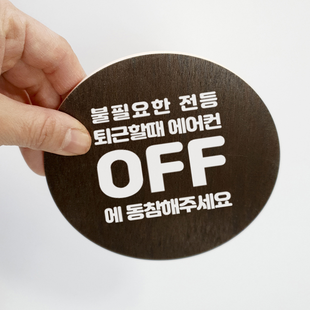 에어컨스티커 냉난방기 안내문 에너지절약 공유오피스 학교 학원 이미지 8