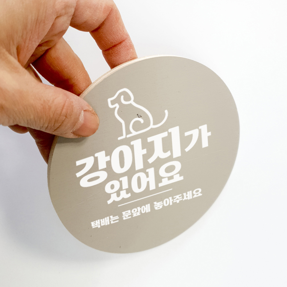 강아지 초인종 스티커 현관문 안내문 반려견안내 - 상세 이미지 5