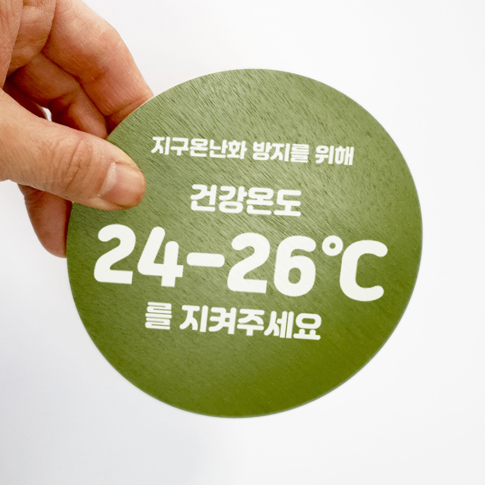 에어컨스티커 냉난방기 안내문 에너지절약 공유오피스 학교 학원 - 상세 이미지 4