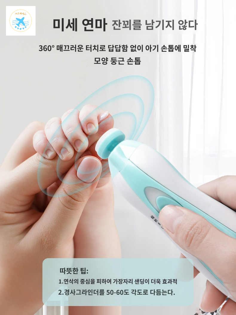 전동손톱깎이 발톱 자동 손톱손질 트리머 네일 - 상품 이미지