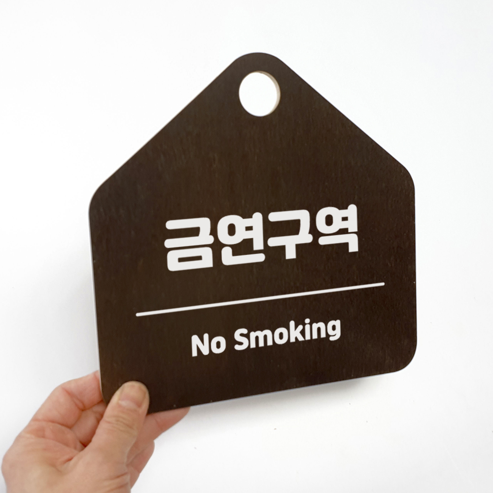 오픈 휴무 영업중 안내판 표지판 카페 팻말 - 상세 이미지 3