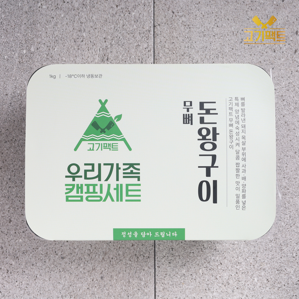 마장동고기팩트 특제양념 무뼈 돈왕 이동돼지갈비 캠핑음식 - 상세 이미지 2