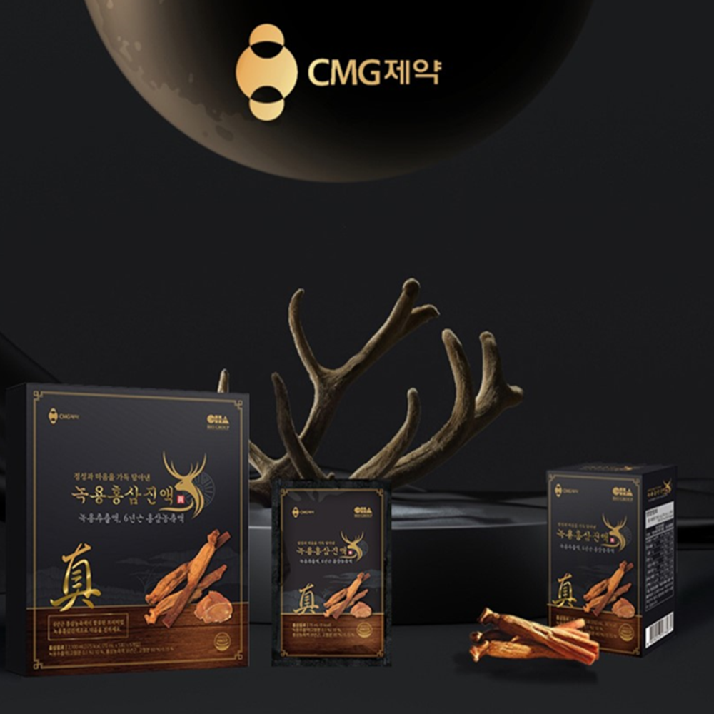 CMG제약 본래원 녹용 홍삼 진액 50ml 30포 6박스 뉴질랜드녹용 국내산 6년근홍삼 - 상세 이미지 5