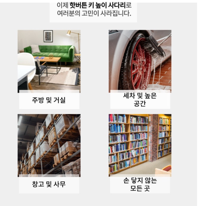 차량용 작업용 사다리 낮은 사다리 조경용 세차용 계단형 사다리 1단 - 상세 이미지 3