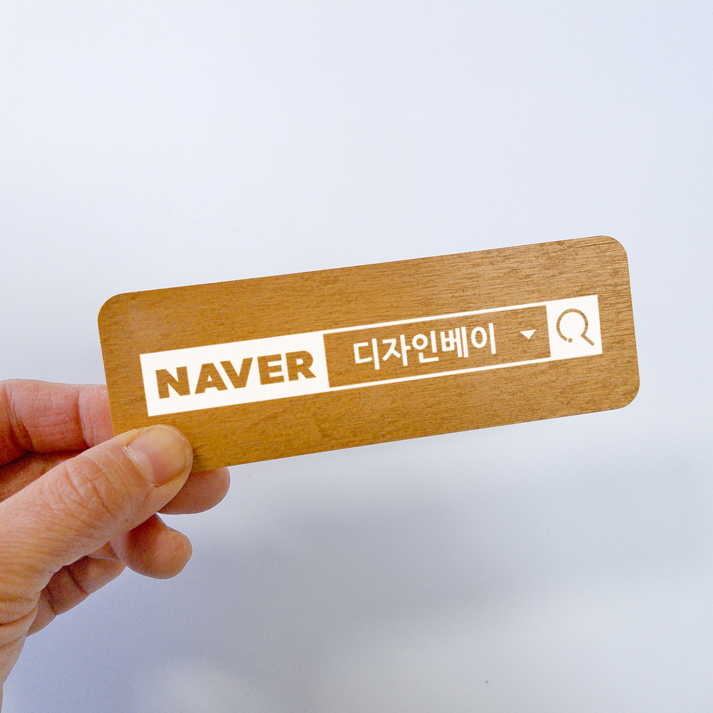 네이버스티커 네이버검색광고 검색창 스티커 - 상세 이미지 2