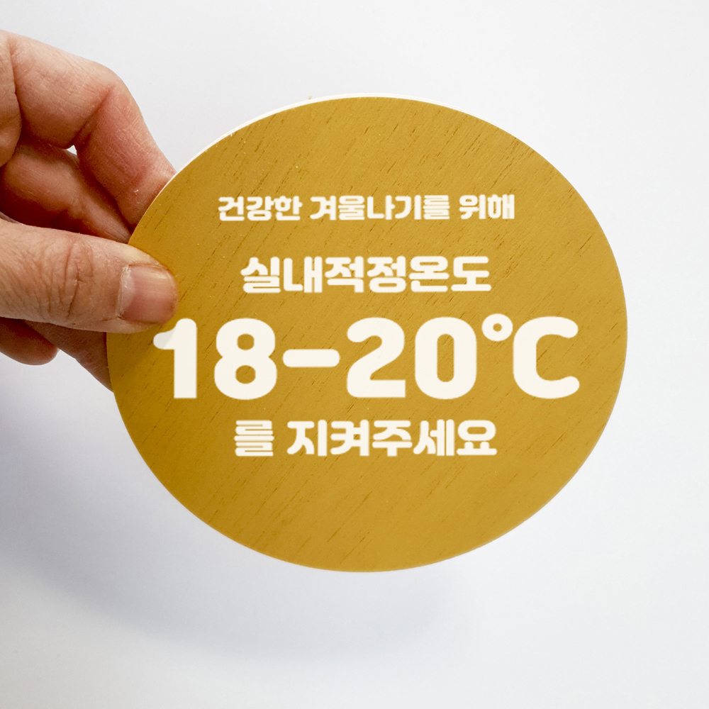 에어컨스티커 냉난방기 안내문 에너지절약 공유오피스 학교 학원 - 상세 이미지 2