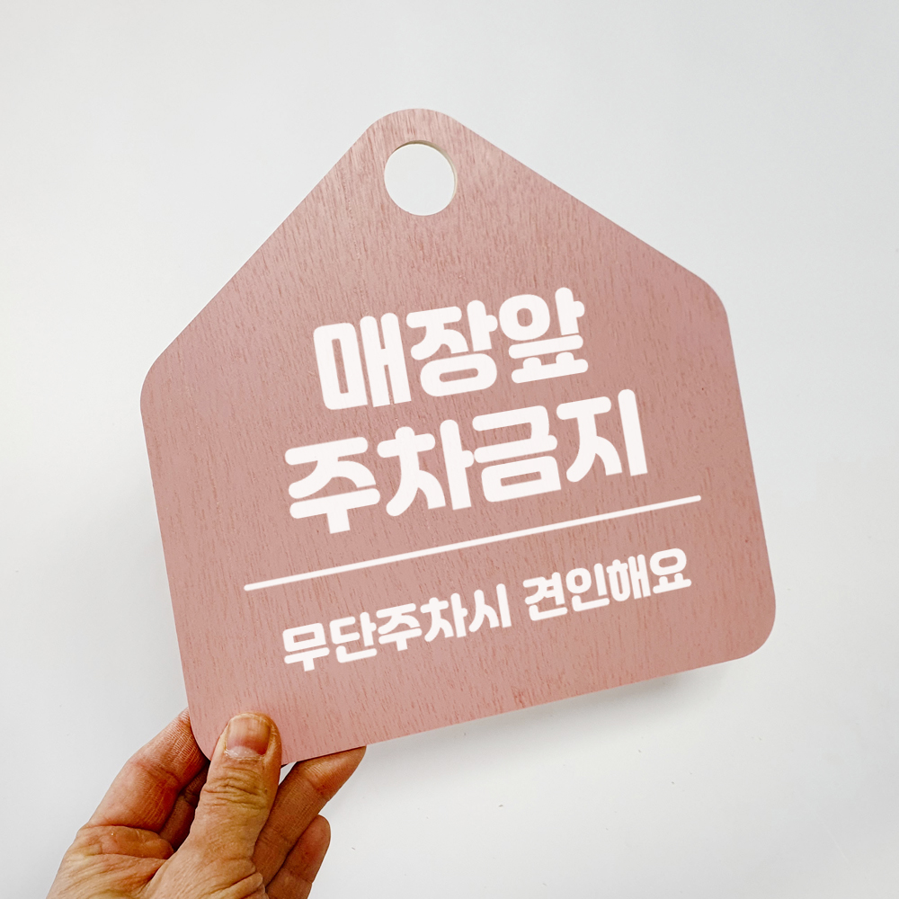 오픈 휴무 영업중 안내판 표지판 카페 팻말 - 상세 이미지 2