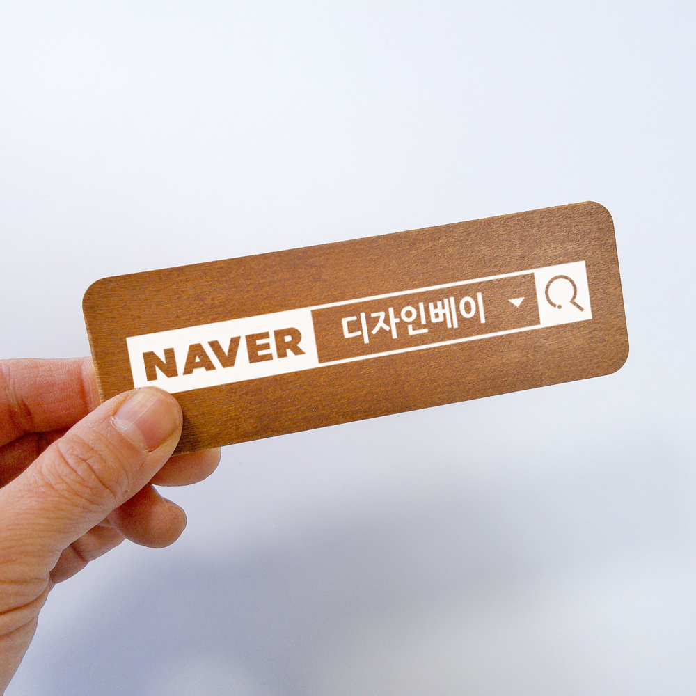 네이버스티커 네이버검색광고 검색창 스티커 - 상세 이미지 3